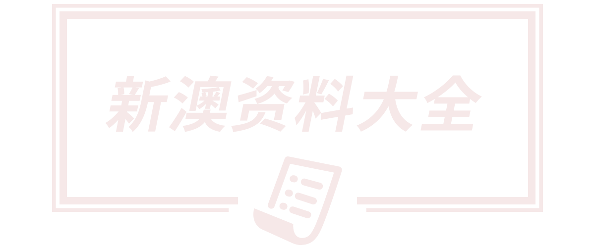 沈阳郁森旺麟装饰材料有限公司